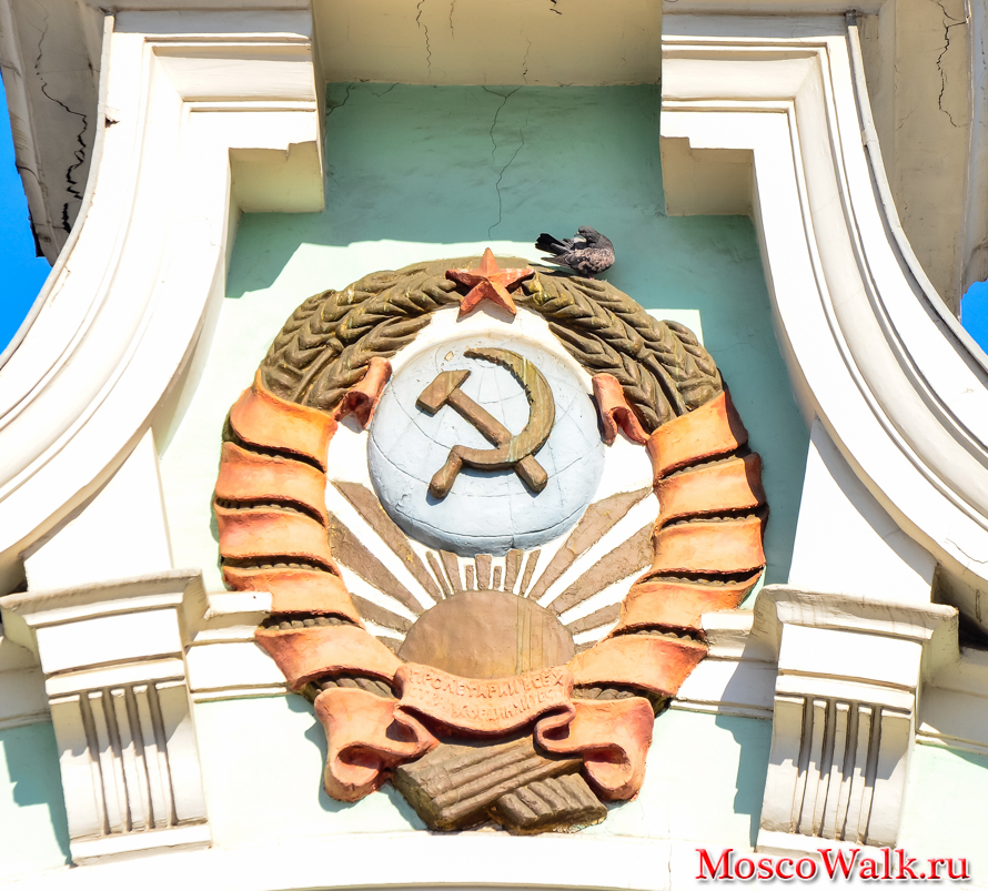 Герб СССР на Белорусском вокзале