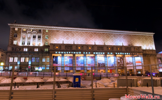 концертный зал имени П.И.Чайковского