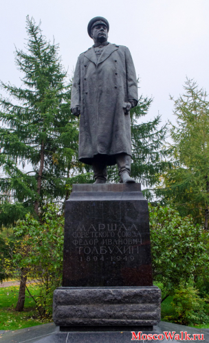 памятник Маршалу Советского Союза Федору Ивановичу Толбухину 1894-1949