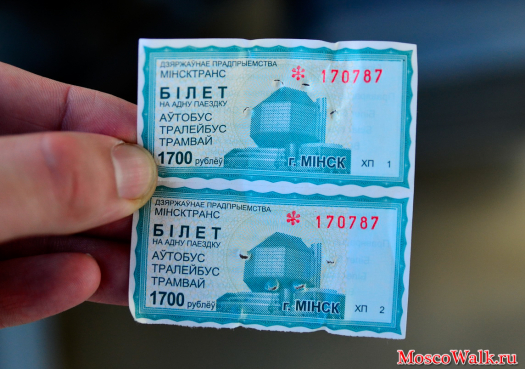 Билет в Минском транспорте