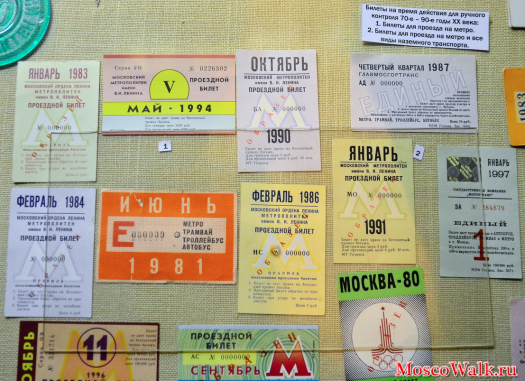 Билеты для прохода в московское метро