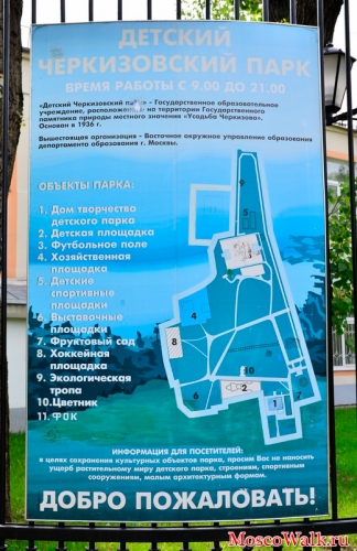 Схема детского Черкизовского парка