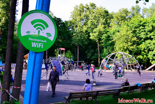бесплатный wifi в Филевском парке
