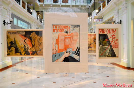 Выставка плакатов в Петровском пассаже