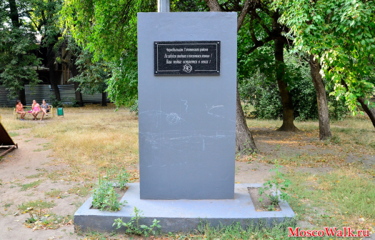 памятник Чернобыльцам Головинского района