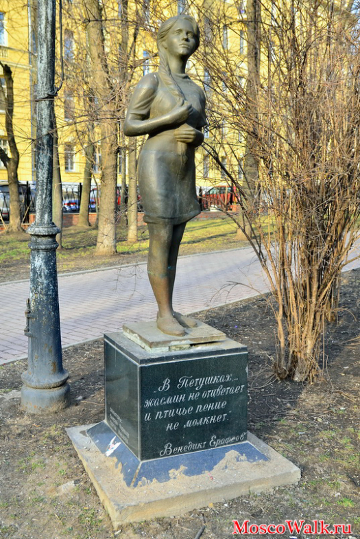 скульптура "Девушка с косой" на площади Борьбы