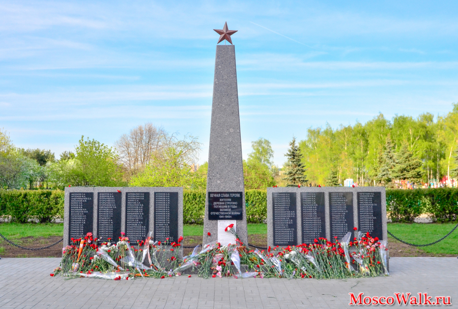 монумент жителям деревни Строгино, павшим в Великой Отечественной войне