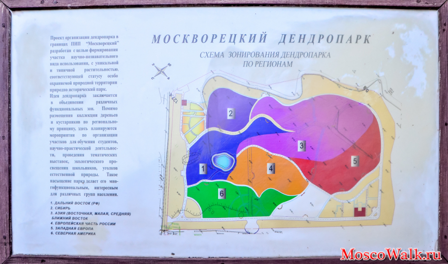 Схема Москворецкий дендропарк