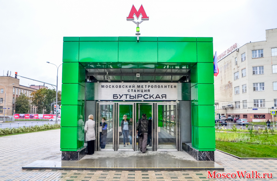 Наземный вестибюль станции Бутырская