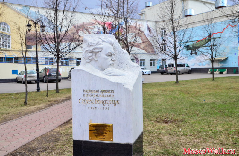 Памятник народному кинорежиссеру Сергею Бондарчуку