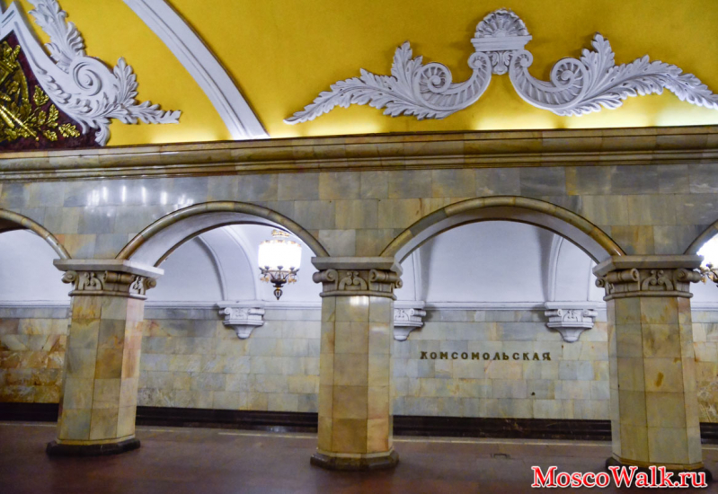 станция Комсомольская метро