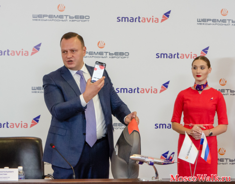 презентация Smartavia