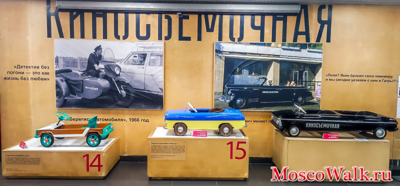 Музей автомобильных историй