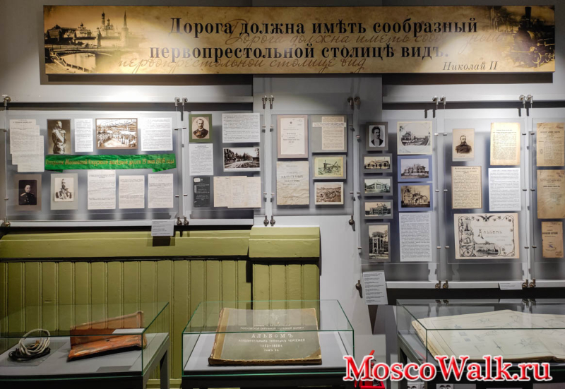 Музей Московской окружной железной дороги (МОЖД)
