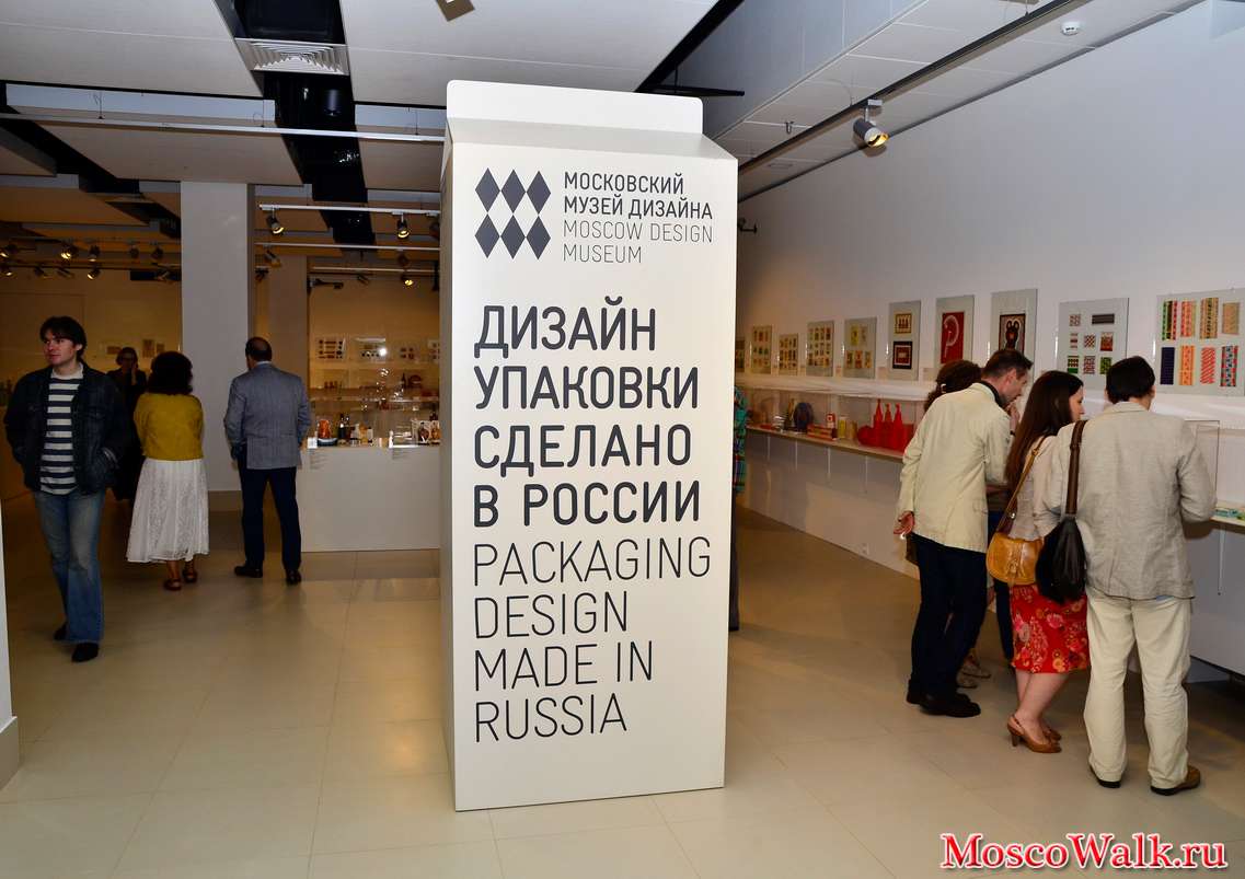 Выставка Дизайн упаковки. Сделано в России