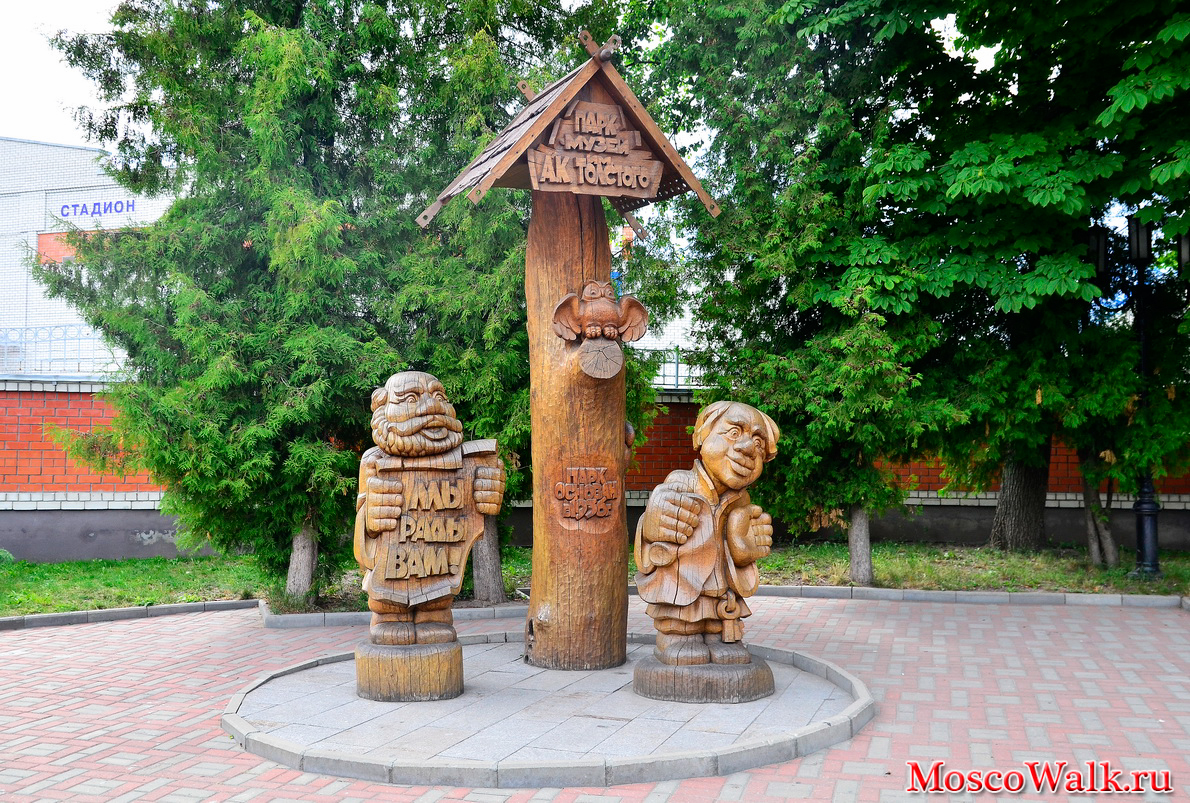 парк имени Толстого в Брянске