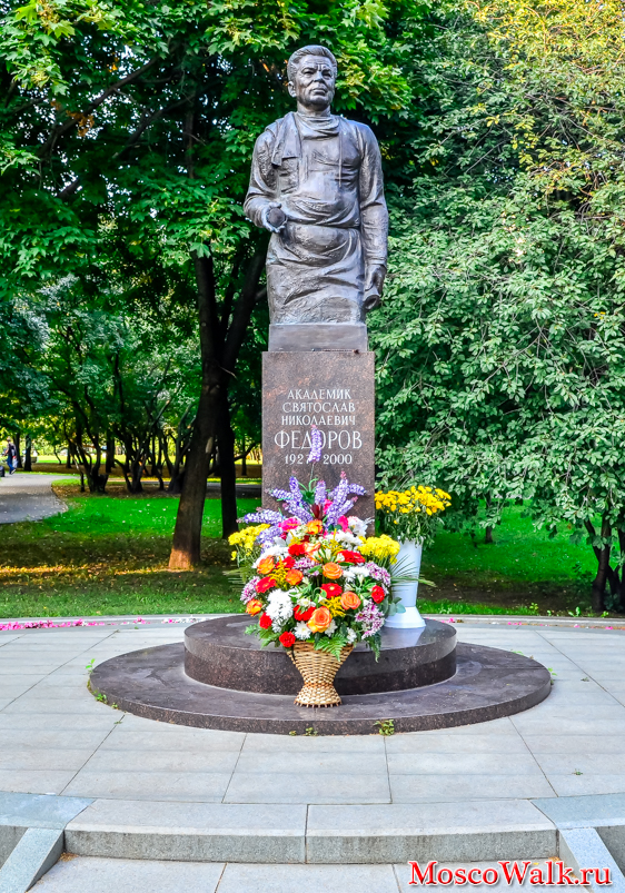 памятник Святослав Николаевич Фёдоров