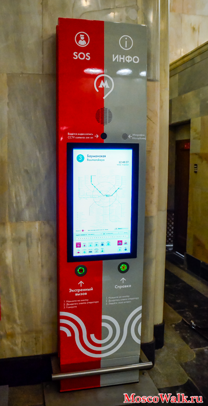 информационный терминал в метро