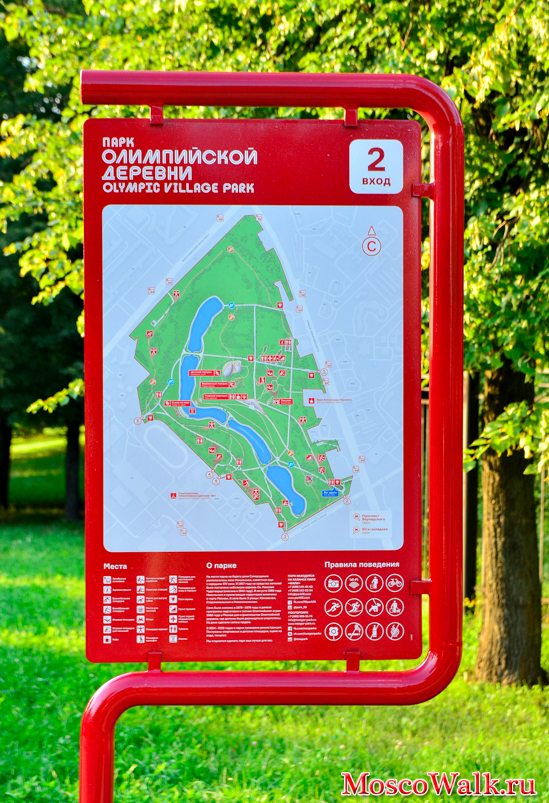 Схема Парка Олимпийской деревни