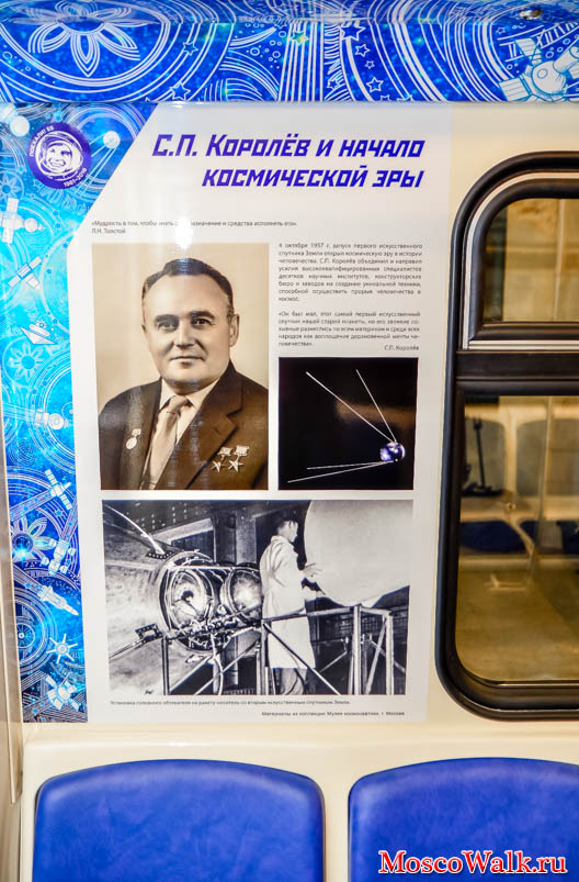 Главный конструкторе ракетно-космических систем Сергей Королев