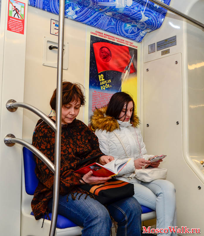 пассажиры московского метро в Космическом поезде
