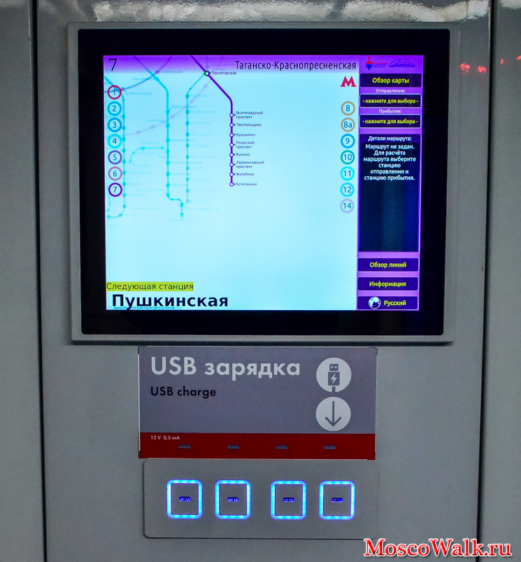 USB зарядка в вагоне метро