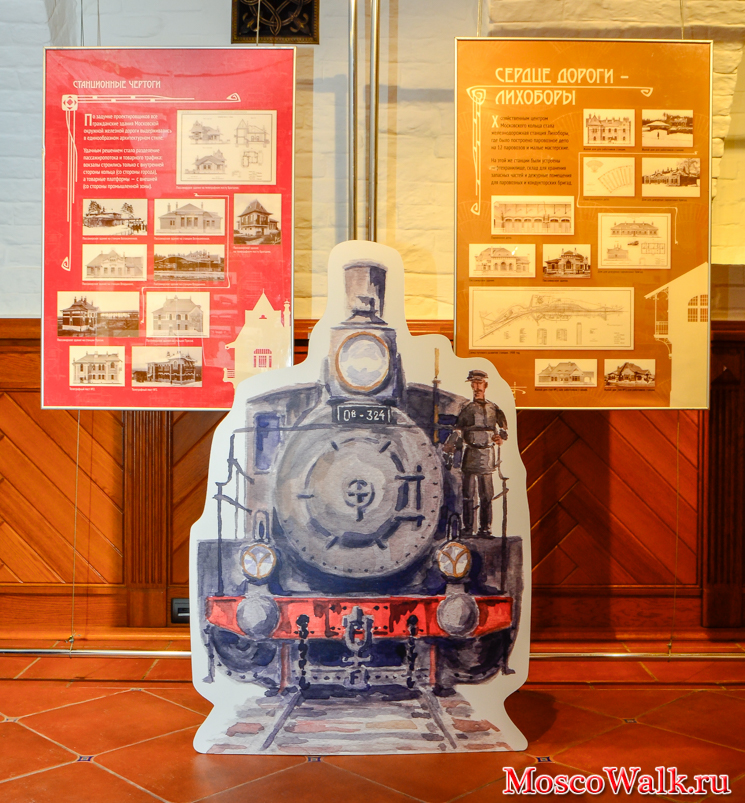 Торжественное открытие выставки к 110-летию Московской окружной железной дороги
