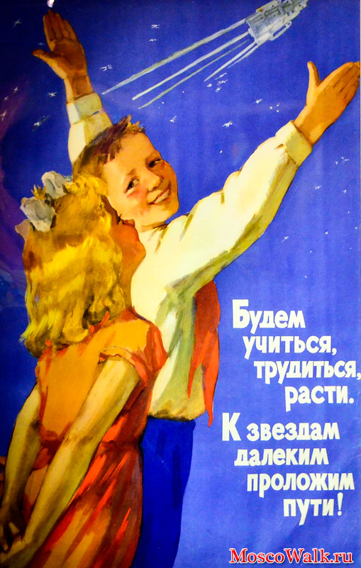 советские политические и агитационные плакаты