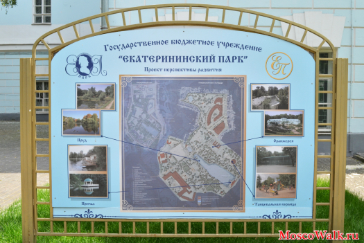 План-схема Государственного бюджетного учреждения Екатерининский парк