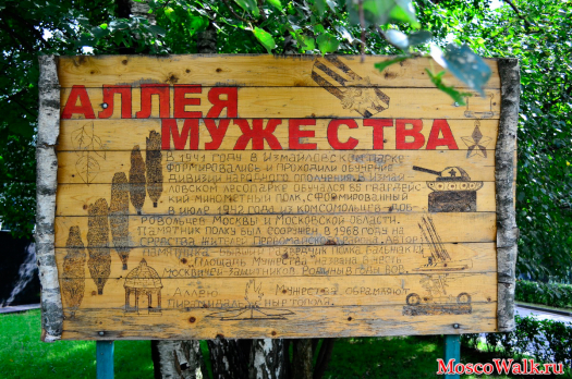 Площадь Мужесва названа в честь Москвичей защитников Родины в годы ВОВ