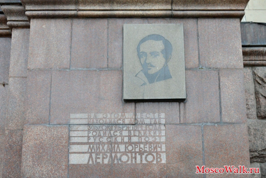 На этом месте находился дом, где 3 (15) октября 1814 года родился великий русский поэт М.Ю. Лермонтов