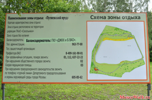 схема зоны отдыха Путяевский пруд