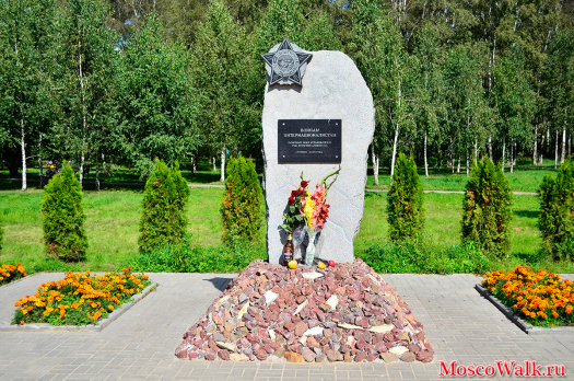 Воинам интернациалистам, памятный знак установлен в год 50-летия г.Лобня 2011г.