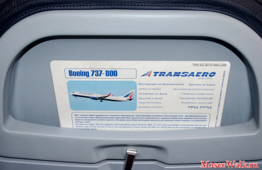 инструкция по безопасности boeing 737-86J