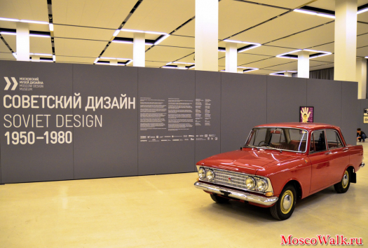 выставка Советский дизайн 1950-1980-х годов
