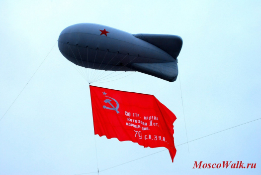 дирижабль с флагом Советской дивизии