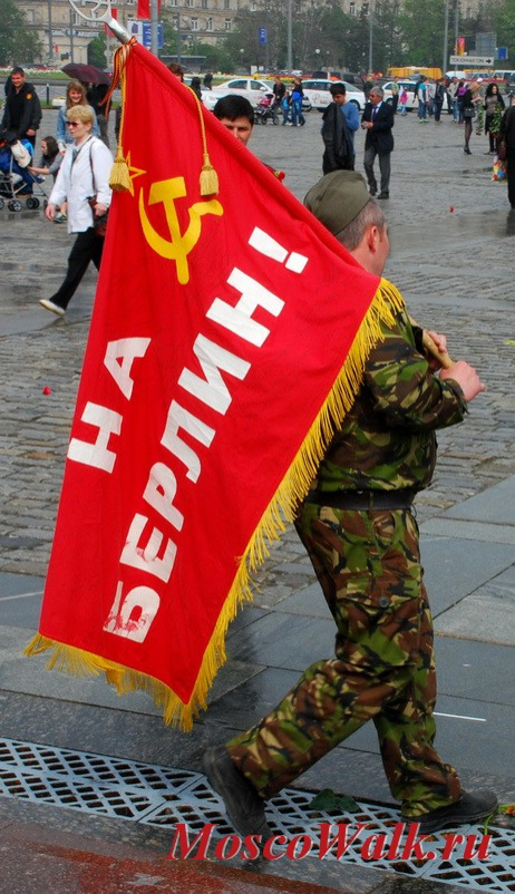 флаг "На Берлин!"
