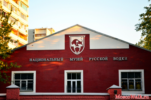 Национальный музей русской водки