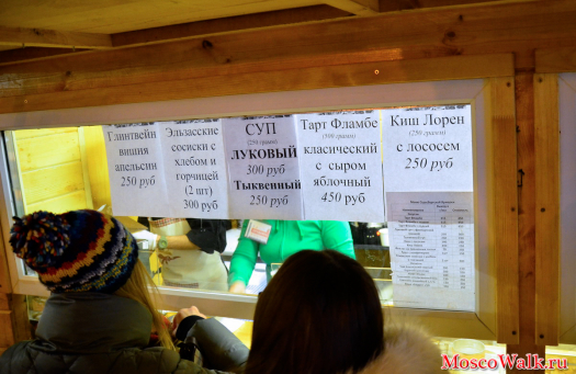Страсбургские цены на ярмарке в самом центре Москвы