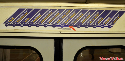 схема станций минского метро