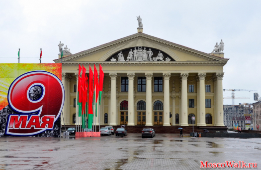 Дворец профсоюзов в Минске