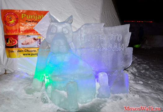 MultiGRAD ледяной Волк из мультфильма