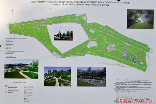 План развития Люблинского парка