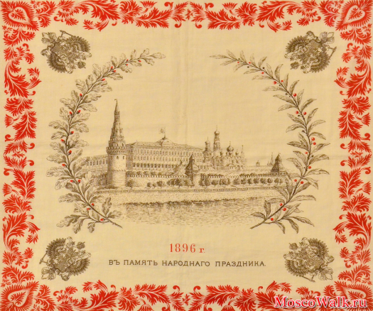 Платок коронационный "В память народного праздника 1896 года"
