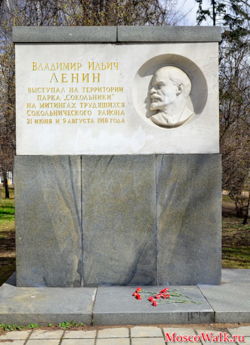 Ленин в парке Сокольники