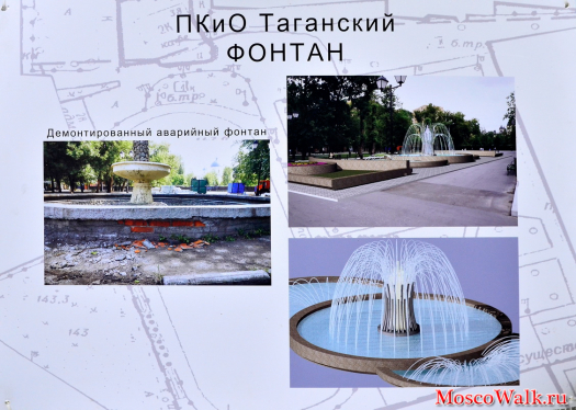 фонтан в парке отдыха Таганский