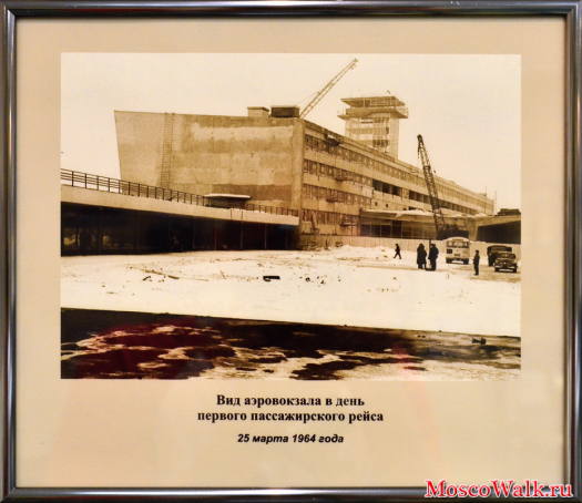 25 марта 1964 года первый пассажирский рейс из аэропорта Домодедово