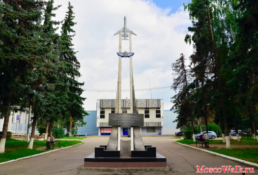 монумент основателем аэропорта Домодедово