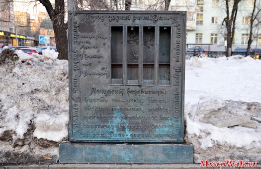 монумент в честь 200-летия Георгиевского трактата, провозгласившего добровольное воссоединение Грузии с Россией