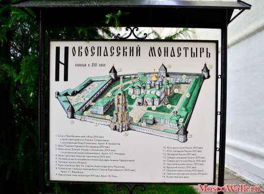 план-схема Новоспасского монастыря